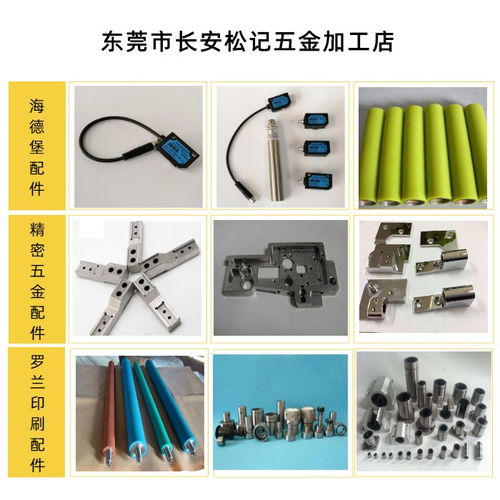 松記五金 深耕非標零件加工，鑄就精密機械制造新篇章